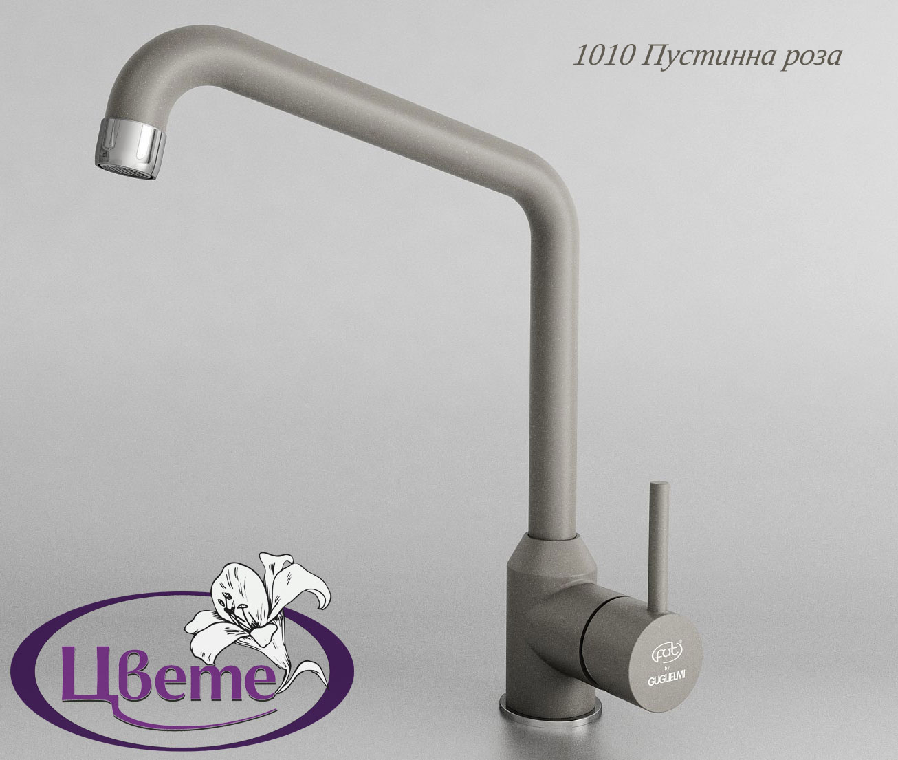 Смесител-12914-1010